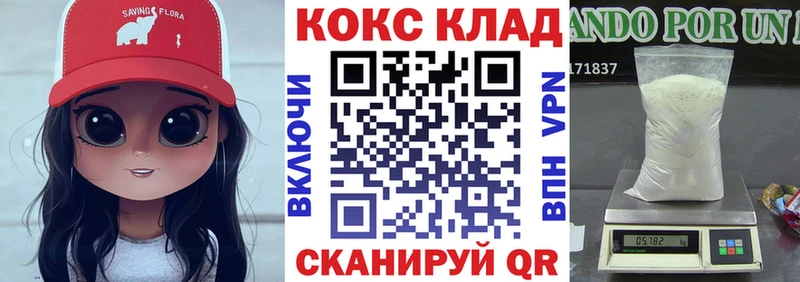 Купить закладки  Тырныауз  COCAIN Эквадор 