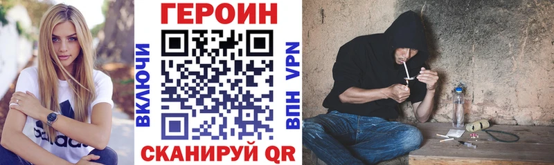 Купить закладки  Тырныауз  ГЕРОИН хмурый 